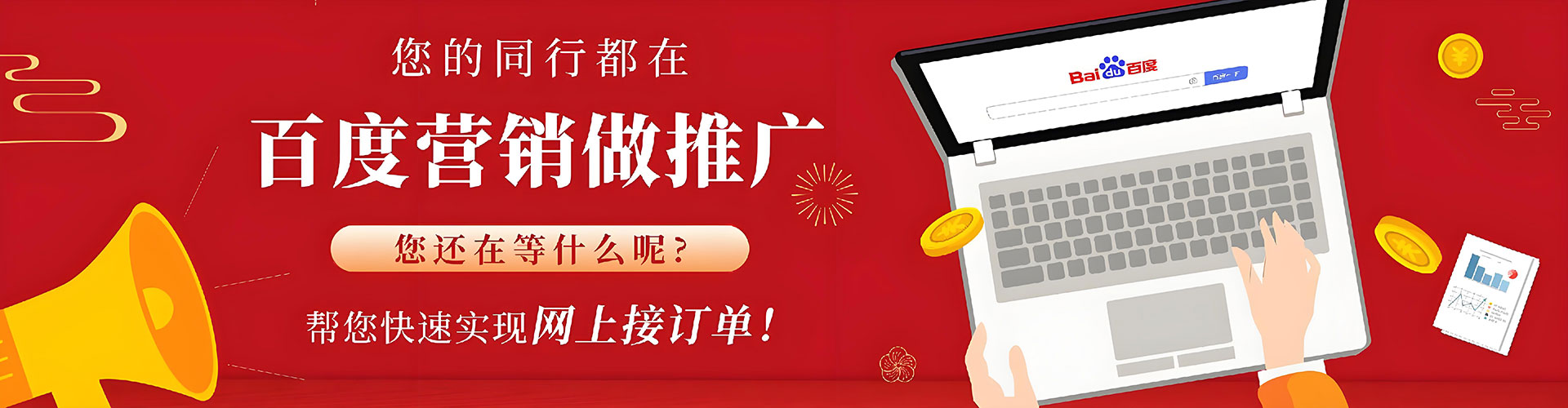 恩阳sem广告
